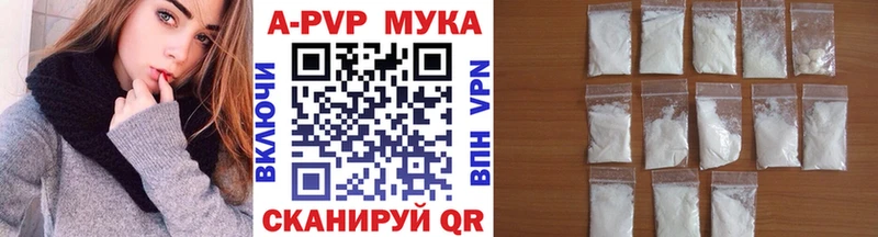 A-PVP мука  Элиста 