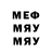 Меф мяу мяу VHQ LoL97.