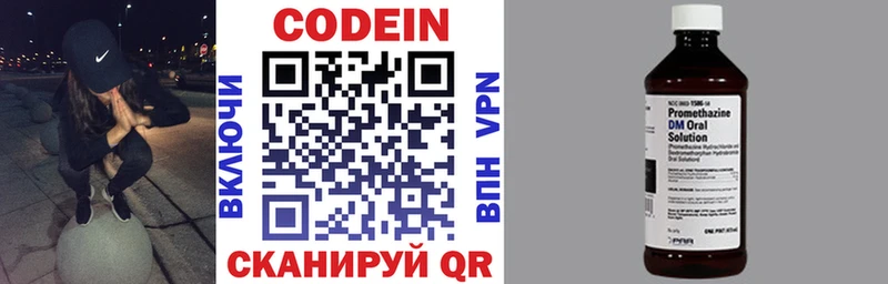 наркотики  Элиста  Кодеин напиток Lean (лин) 