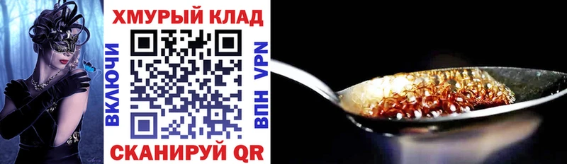 Героин герыч Элиста