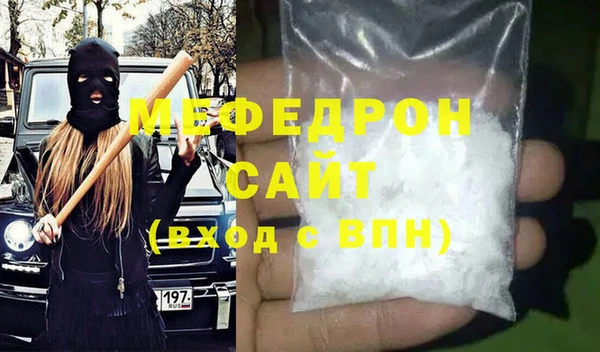 меф VHQ Беломорск