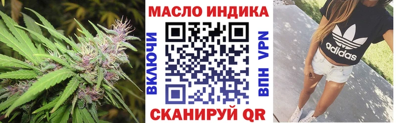 ТГК THC oil Элиста